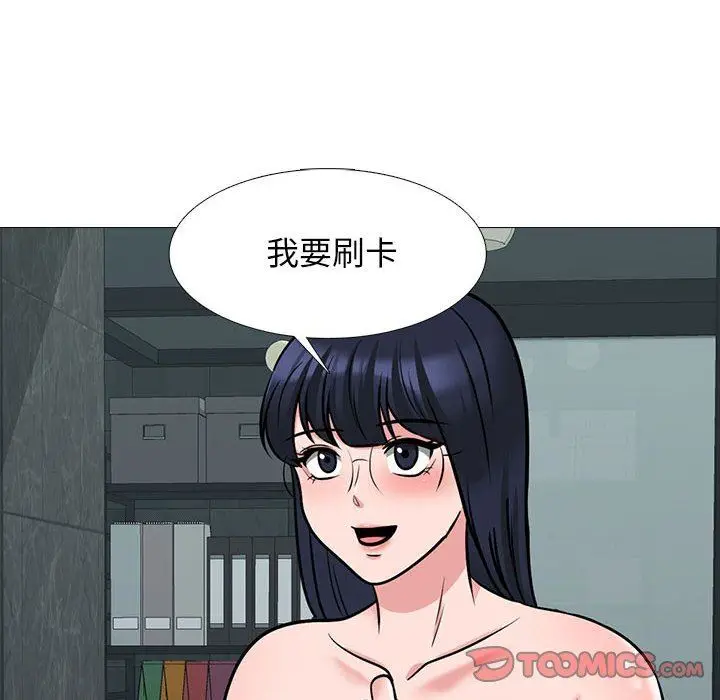漫画《心机女教授》第162话第102张图