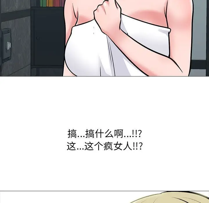 漫画《心机女教授》第162话第103张图