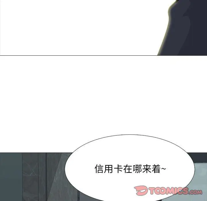 漫画《心机女教授》第162话第105张图