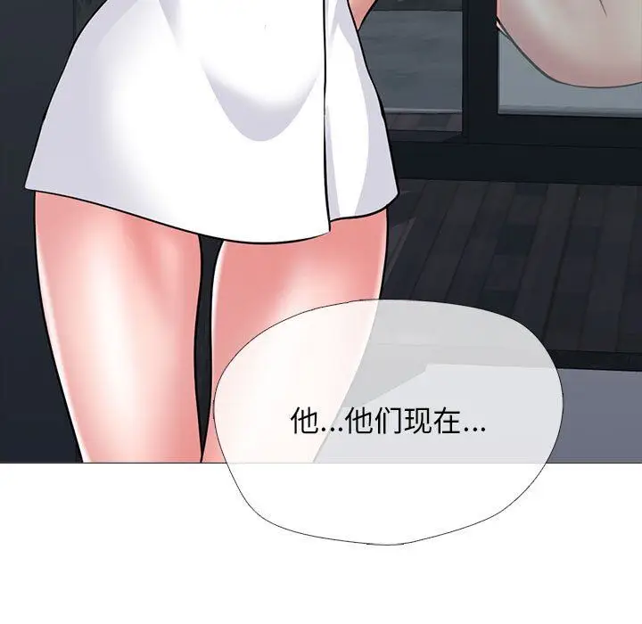 漫画《心机女教授》第162话第107张图