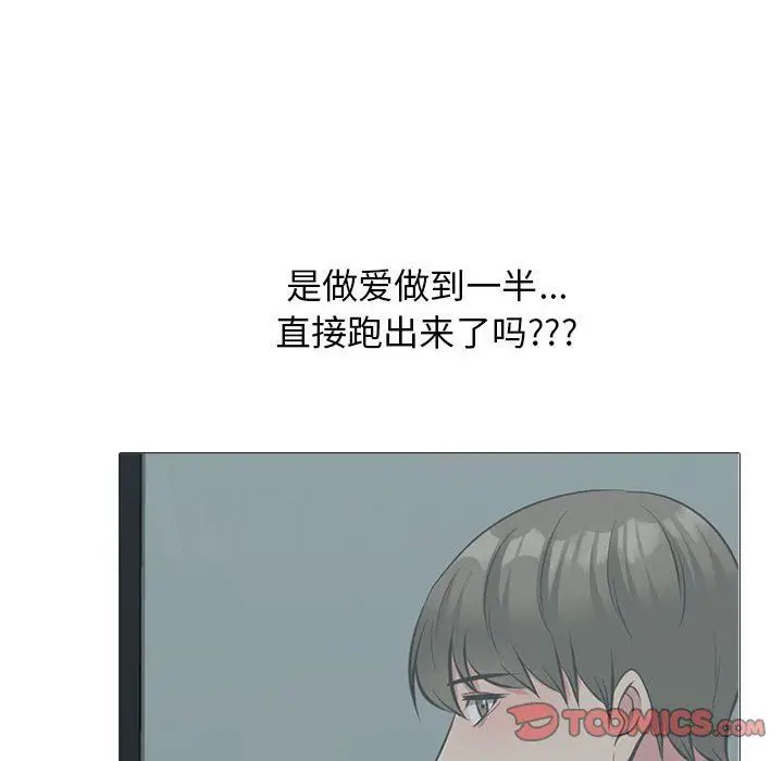 漫画《心机女教授》第162话第108张图