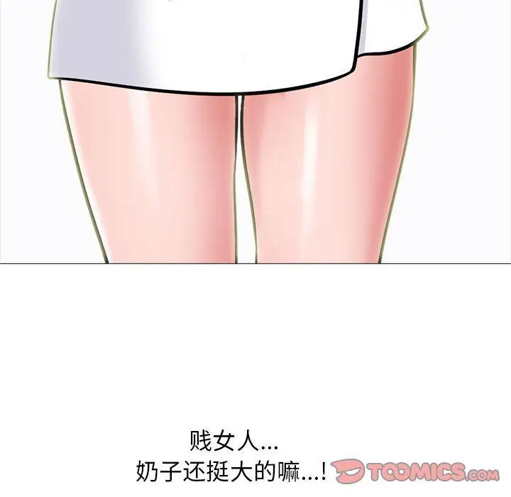 漫画《心机女教授》第162话第114张图