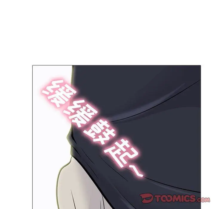漫画《心机女教授》第162话第117张图