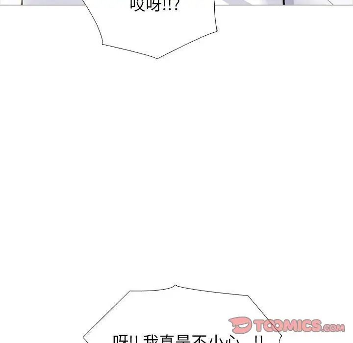 漫画《心机女教授》第162话第120张图