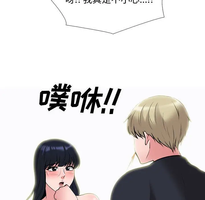漫画《心机女教授》第162话第121张图
