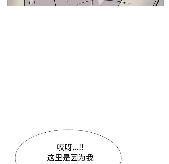 漫画《心机女教授》第162话第125张图