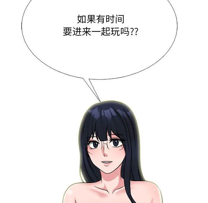 漫画《心机女教授》第162话第128张图