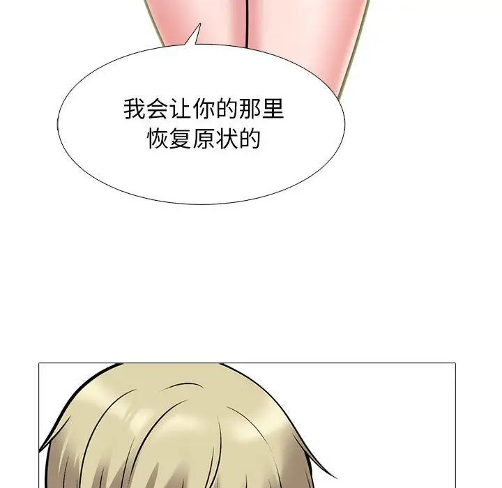 漫画《心机女教授》第162话第130张图