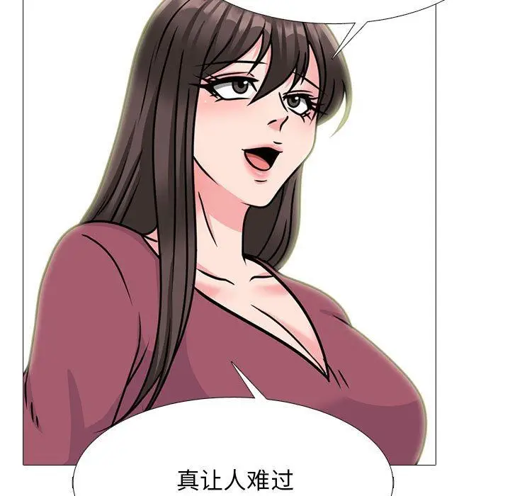 漫画《心机女教授》第162话第19张图