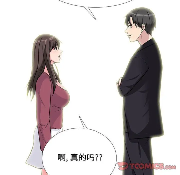 漫画《心机女教授》第162话第21张图