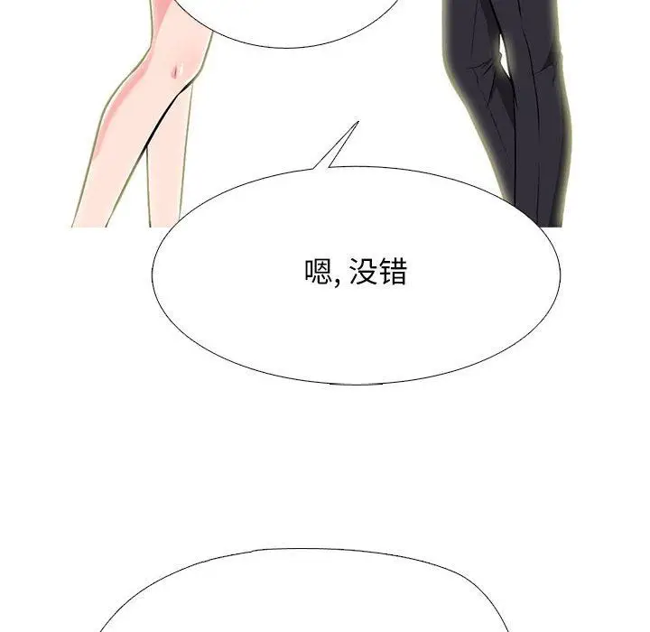 漫画《心机女教授》第162话第22张图