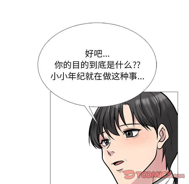 漫画《心机女教授》第162话第27张图