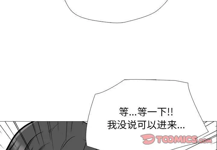 漫画《心机女教授》第162话第3张图