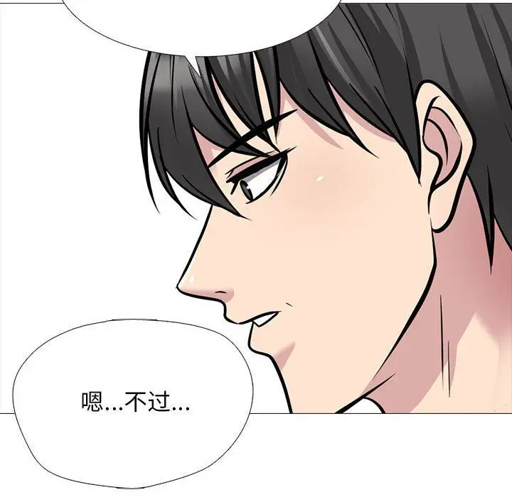 漫画《心机女教授》第162话第32张图