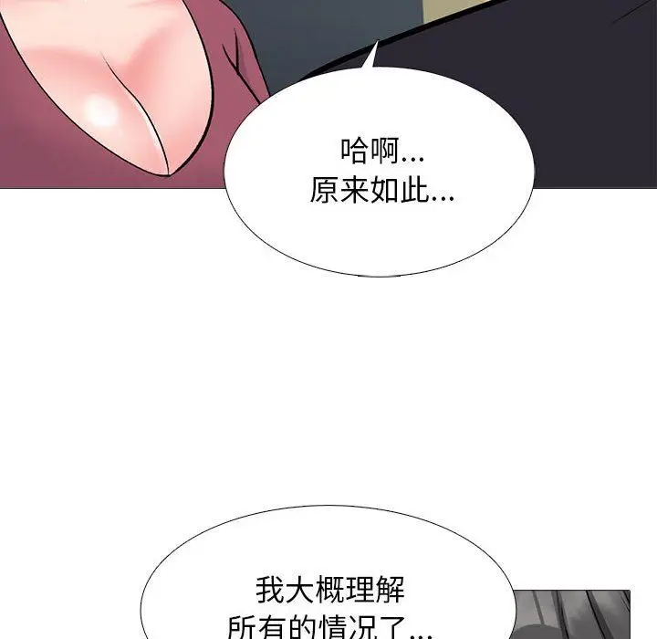 漫画《心机女教授》第162话第34张图