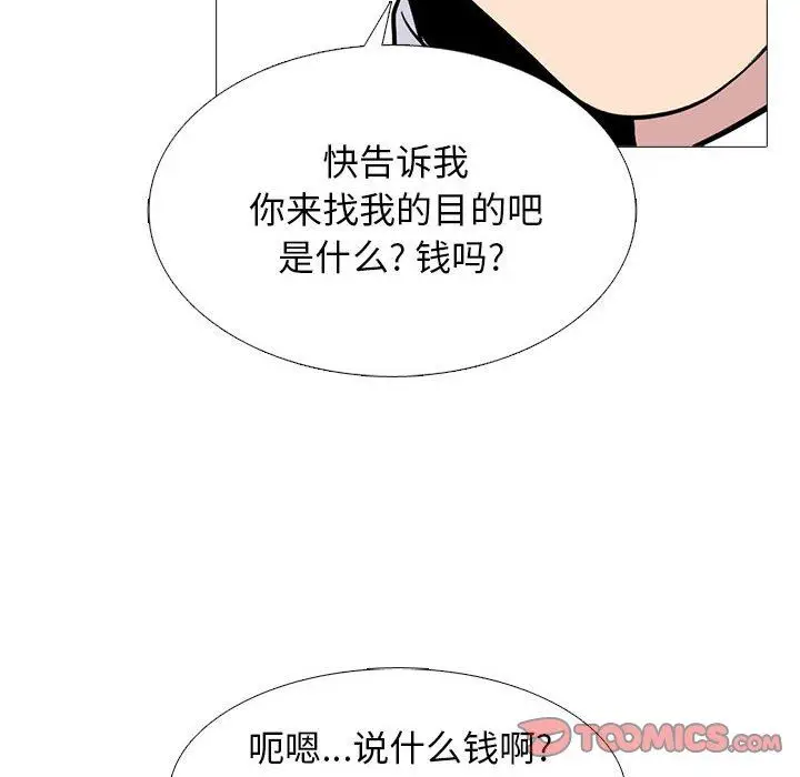 漫画《心机女教授》第162话第36张图