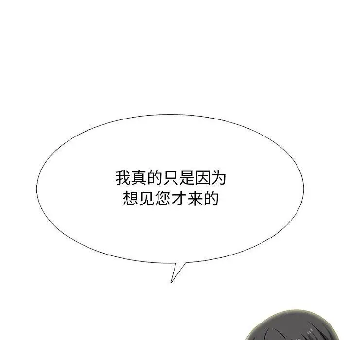 漫画《心机女教授》第162话第38张图