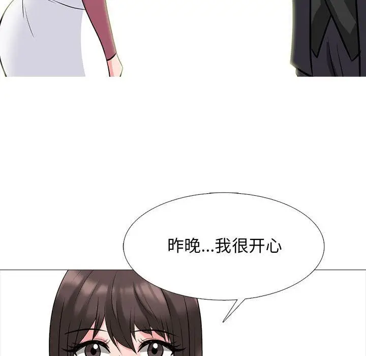 漫画《心机女教授》第162话第40张图
