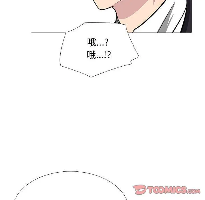 漫画《心机女教授》第162话第42张图