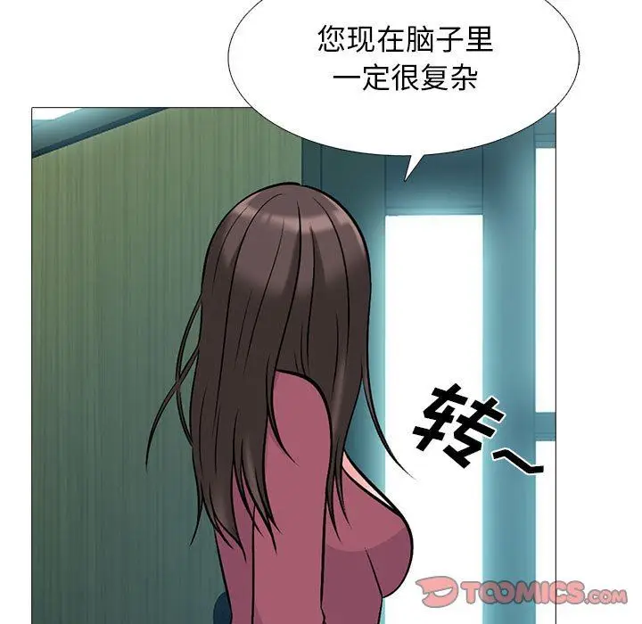 漫画《心机女教授》第162话第45张图
