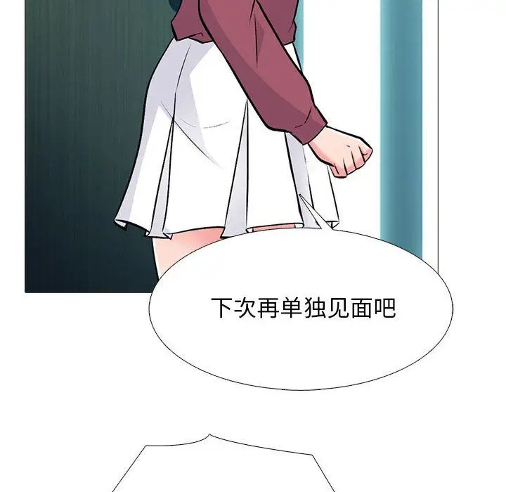 漫画《心机女教授》第162话第46张图