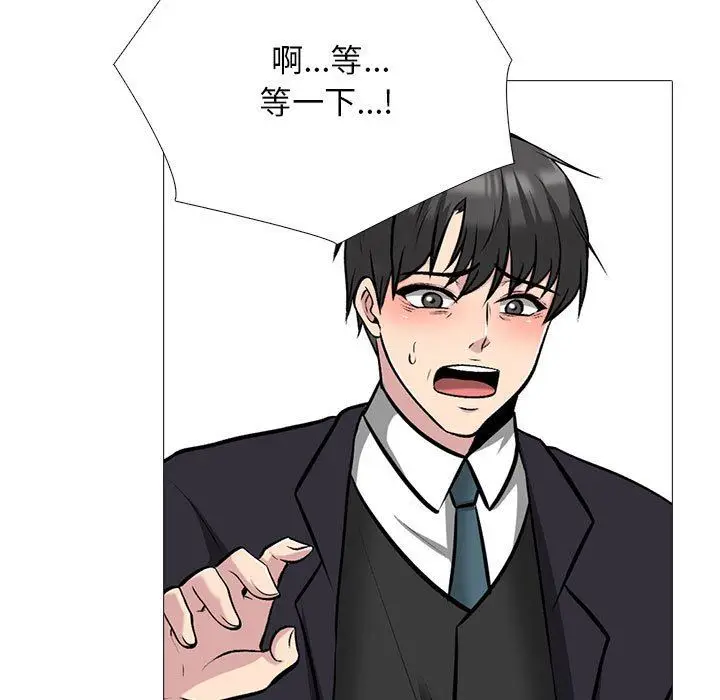漫画《心机女教授》第162话第47张图