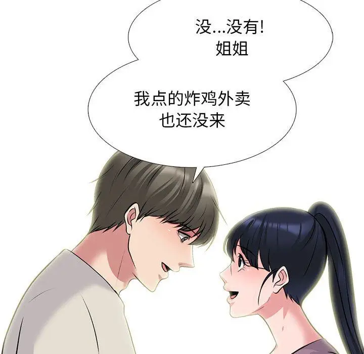 漫画《心机女教授》第162话第58张图