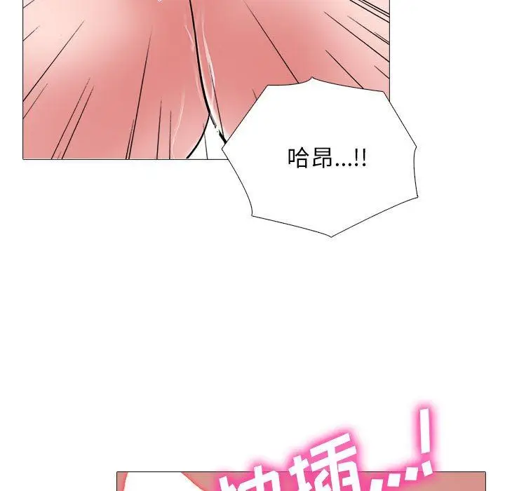 漫画《心机女教授》第162话第65张图