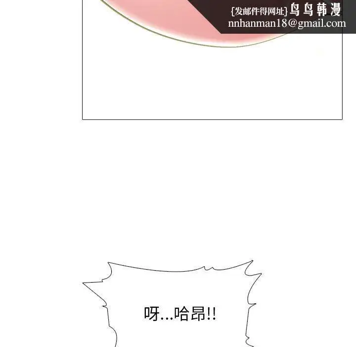 漫画《心机女教授》第162话第67张图