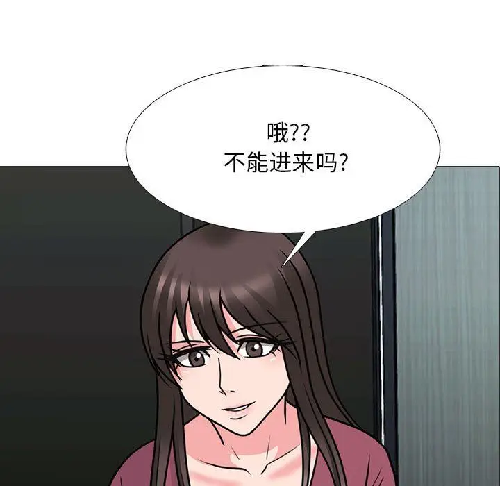 漫画《心机女教授》第162话第7张图