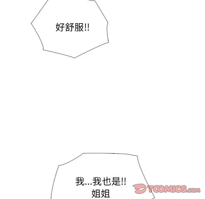 漫画《心机女教授》第162话第72张图