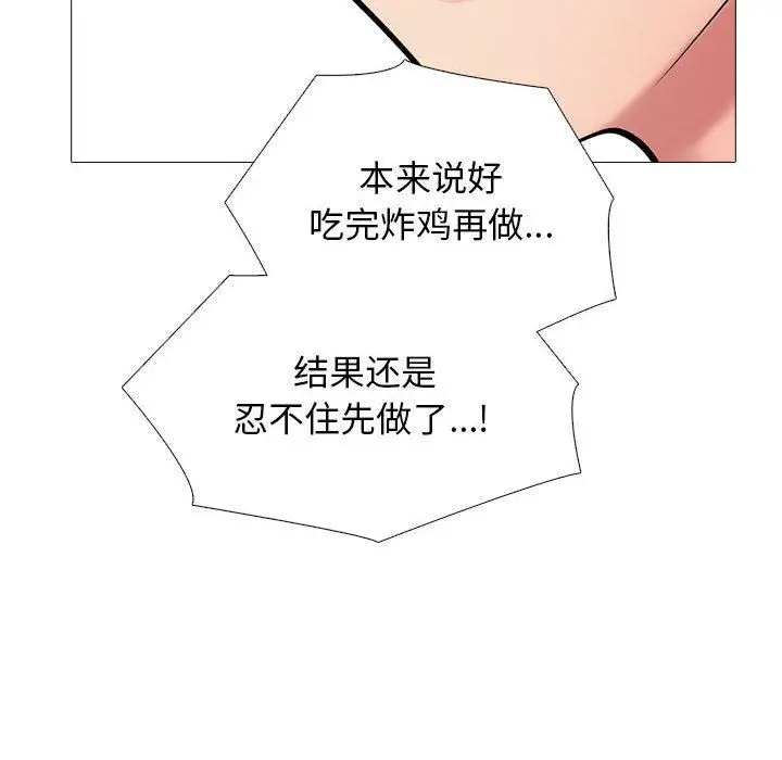 漫画《心机女教授》第162话第74张图