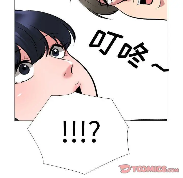 漫画《心机女教授》第162话第81张图