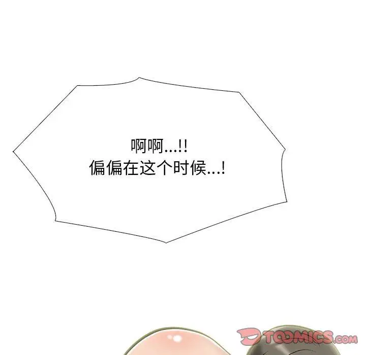 漫画《心机女教授》第162话第84张图