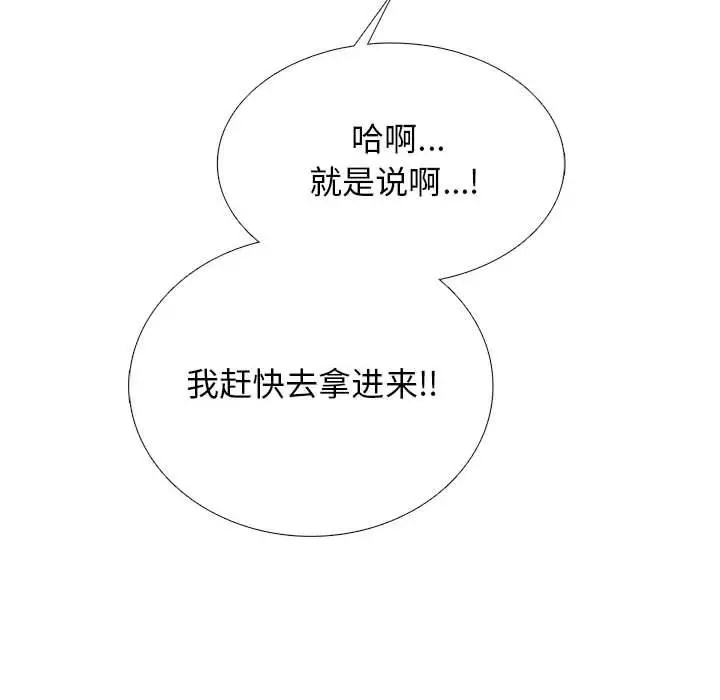 漫画《心机女教授》第162话第86张图