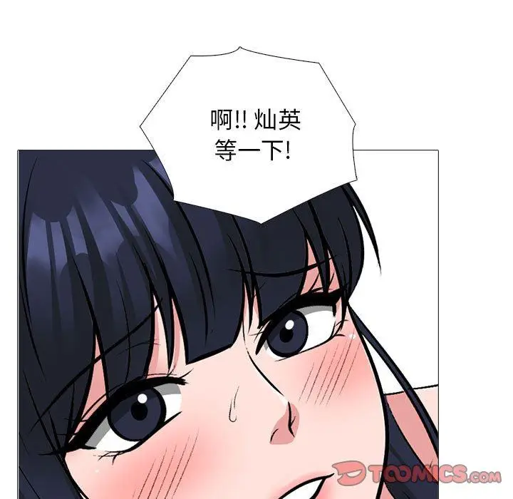 漫画《心机女教授》第162话第87张图