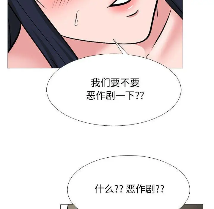 漫画《心机女教授》第162话第88张图
