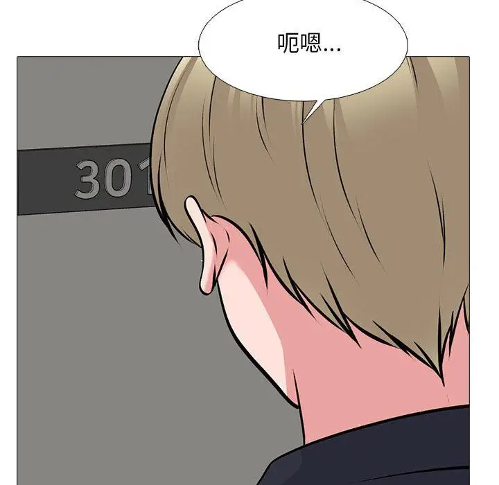 漫画《心机女教授》第162话第92张图