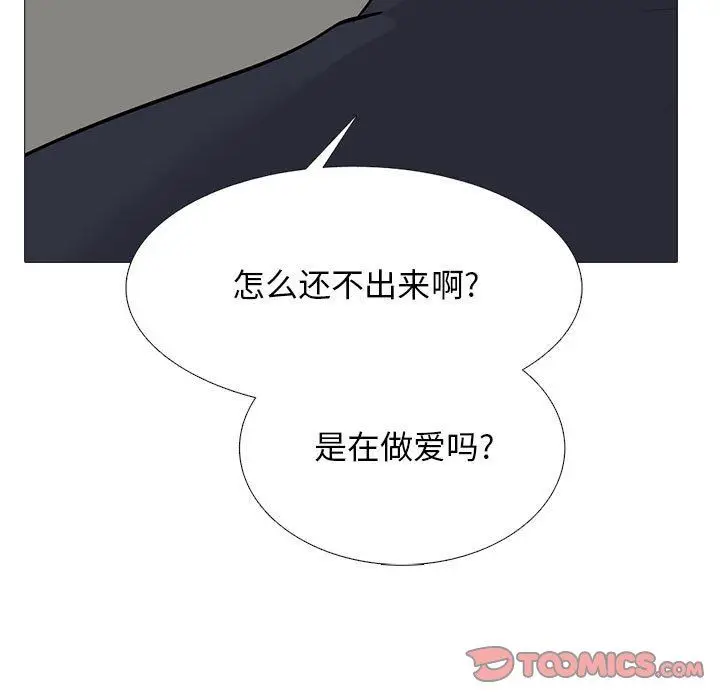 漫画《心机女教授》第162话第93张图