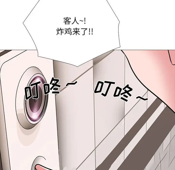 漫画《心机女教授》第162话第95张图