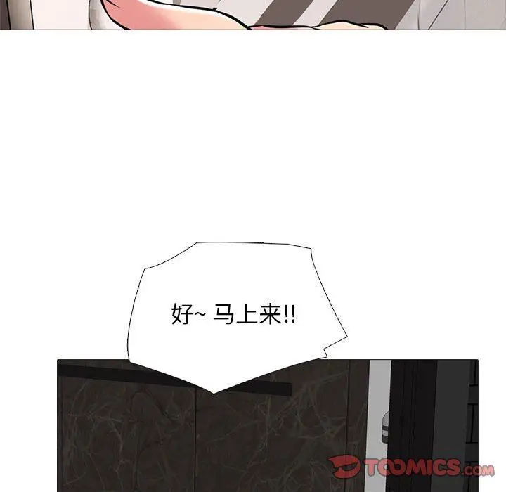 漫画《心机女教授》第162话第96张图
