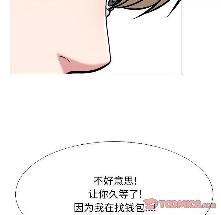 漫画《心机女教授》第162话第99张图