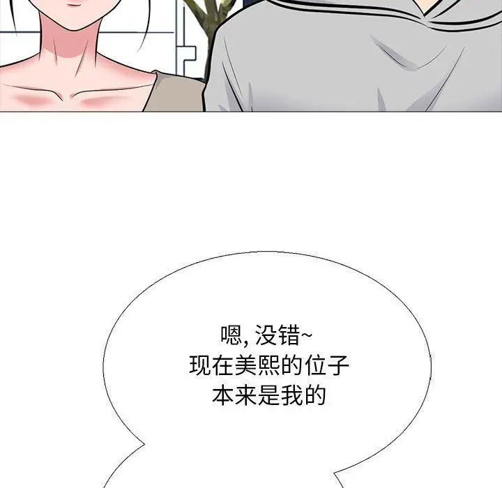 漫画《心机女教授》第170话第100张图