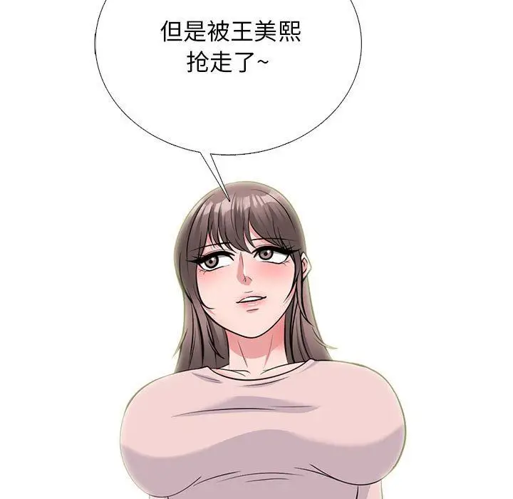 漫画《心机女教授》第170话第101张图