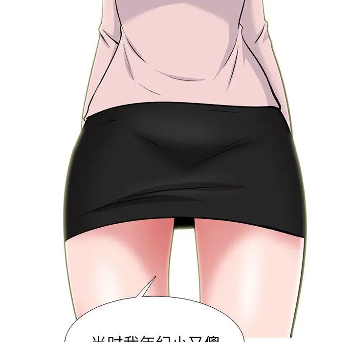 漫画《心机女教授》第170话第102张图