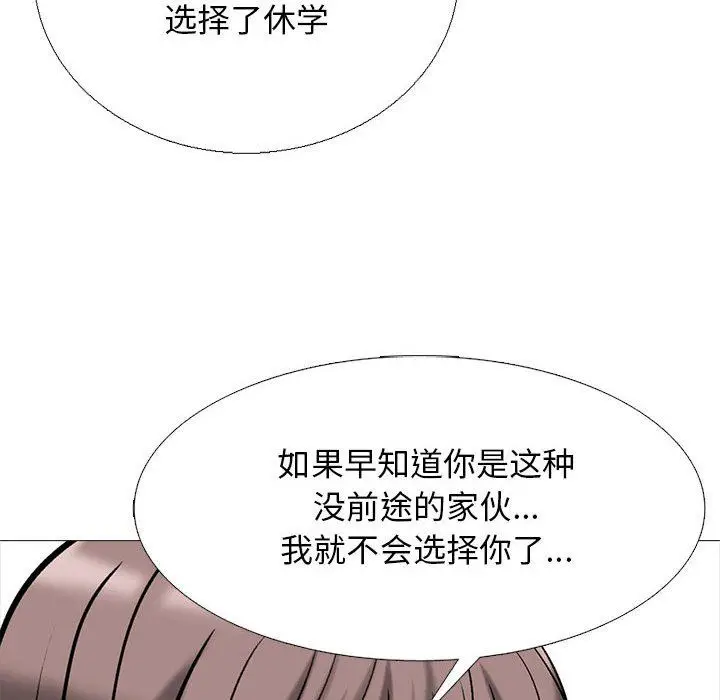漫画《心机女教授》第170话第106张图