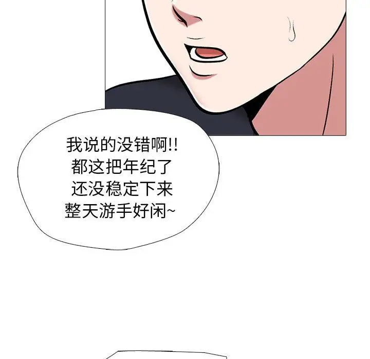 漫画《心机女教授》第170话第108张图