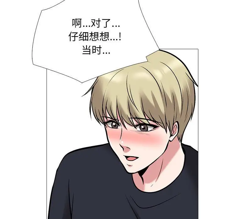 漫画《心机女教授》第170话第109张图