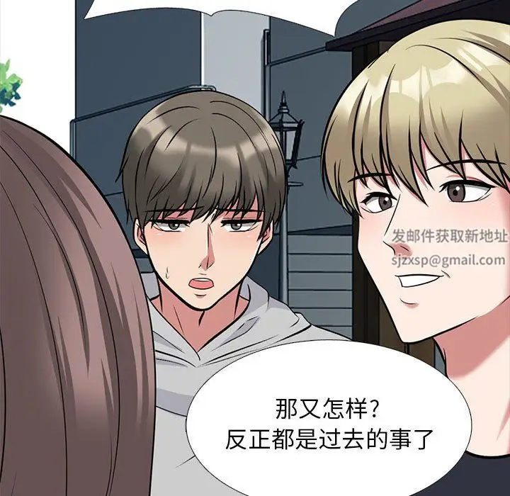 漫画《心机女教授》第170话第118张图