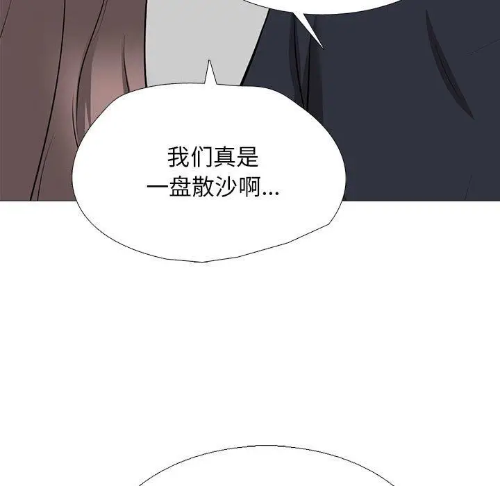 漫画《心机女教授》第170话第119张图